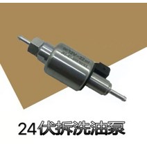 차량용 무시동히터 부품 설치 수리 부품 점화플러그 오일모터 머플러 컨버터 관 오일탱크, 24V탈착식 오일펌프, 1개