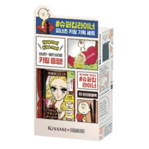 키스미 히로인메이크 스무스 리퀴드 아이라이너 슈퍼 킵 0.4ml + 스누피 키링, 03 브라운 블랙, 5세트