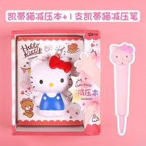 스퀴시 수첩 말랑이 다이어리 초등학생 선물 어린이 노트 몰랑이, 11번