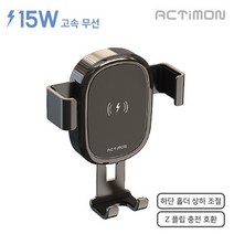 엑티몬 15W 고속 차량용 중력 무선 충전기 (C-TYPE) MON-GRAVITY-CWC, C타입케이블(벌크지퍼포장)_실버(패턴줄)