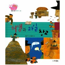 웅진북센 허생과과일창고 11 생생경제이야기, One color | One Size@1