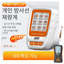 디지털 개인선량계 산업용방사선측정기 휴대용방사능측정기 방사능측정기, HFS-P3(펜 핵 방사선 검출기)*1개