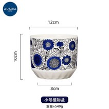 아라비아 핀란드 파스토랄리 전원풍경 머그 물컵 도마 꽃병 작은 그릇 접시, 옵션12