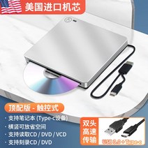 cd리더기 노트북 cd롬 외장형 USB 외장 드라이브 케이스 CD, 09 스페이스 실버【수입 무브먼트】【USB3.0+Typ
