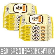 보솜이 13무 안심 아기 물티슈 캡형 60매 24개, 24팩