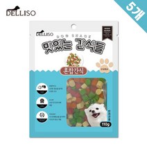 애견 후각 노즈워킹 교육용 훈련보상간식 5개 먹이