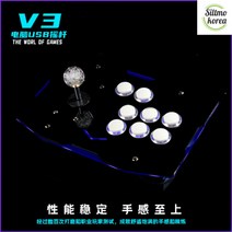 철권조이스틱 PC 격투기 아케이드게임 재밌는 가정용 고성능 고급스런, V3 뉴 크리스탈 화이트