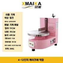 전동 케이크돌림판 자동 턴테이블 케익 회전판 스테인레스 아이싱, 3. 기계식 핑크