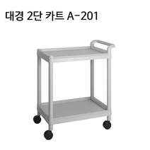 학교 실험실 병원 식당 이동형 2단 카트 공장 이동식 운반