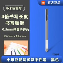 사무용품제트스트림 샤오미 거능 쓰다 멀티 중성펜 5개 포장 학생용 볼펜 비지니스 퀄리티 싸인펜 사무실소품 2588247993, 외가닥 블랙