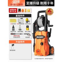 강력한 고압 세차기 세척기 자흡식 휴대용 가정용 청소기 차량용, 고압 롱 건 + 폼 포트