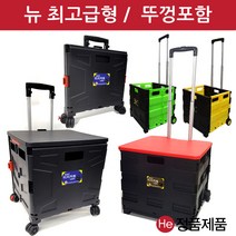 He 4바퀴 뉴이지카트 접이식 플라스틱 쇼핑카트 코스트코 마트시장가방 장바구니 남궁민 핸드 구르마 손수레 이동식 캐리어, 1개