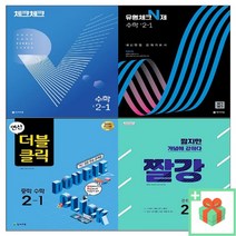 2023년 천재교육 체크체크 중학 수학 유형체크 N제 연산 더블클릭 짤강 중등 1 2 3 - 학년 학기, 사은품+체크체크중학수학1-2, 중등1학년