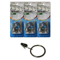 DIY 손쉬운교체 어떤커튼이든 커튼링 클립 병원커튼 레일, 커텐링 대형18P