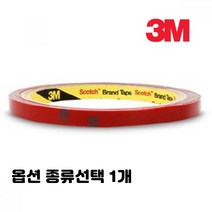 강한 접착 양면 테이프 몰딩 폼 투명 백색 회색 자동차 액세서리 액자 부착용 종류선택 5개입 1세트, 1개, 5개입 회색 8mm x 1.5M