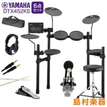 YAMAHA DTX452KS 가정 연습 7점 세트 전자 드럼 세트 [야마하] [시마무라 악기 온라인 스토어 한정]