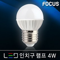 포커스 인테리어 LED 램프 벌브 볼전구 에디슨 파30 MR16 삼파장 할로겐 인치구 미니전구 형광등램프 눈꽃 조명 전등 LED전구, 25_1 포커스 LED 인치구 4W E26 [주광색]