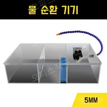 피규어 도색부스 스프레이 색칠 상자 분진 박스 스프레이 커스텀 작업대, 물 순환기기