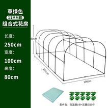 비닐하우스시공 가정용 소형 비닐 하우스 설치 다육월동 난방 겨울 부동 꽃덮개 햇빛 온실 작은 꽃집 야채 간이 보온막, 12 하우스 폭100cm-250cm【마스크+필름단추】