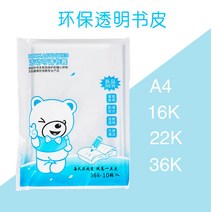 초등학생백 투명 미끄럼방지 가방 커버 서막 책갑 A416K22K36K 미드 책싸개를 씌우다 3468369175