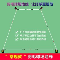 배드민턴 코트 라인 네트 단식 복식 휴대용 이동식 수납형 심플, 화이트【별도회장라인】