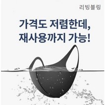 블루스타 빨아쓰는 3D 패션마스크 고급아이스원단 3컬러 사이즈UP 품질UP 시원한 여름 네오플렌마스크 공항 연예인 마스크