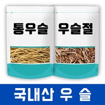 국산 건조 우슬, 3개, 통우슬 300g