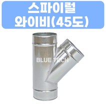 스파이럴 와이비 / 덕트부속 / 덕트자재 / 스파이럴, 250, GI, 0.5T, 1개