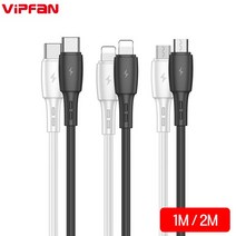 VIPFAN X5 고속충전 케이블 5핀 8핀 C타입 3A 출력지원 고속충전 케이블 1m 2m / 단선방지, X5 5핀 화이트- 2m