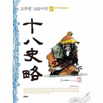 이노플리아 고우영십팔사략 2 춘추시대, One color | One Size