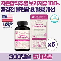 보라지유 감마리놀렌산 여성 갱년기 영양제 ldl콜레스테롤 영양제, 60정, 5개, 60정