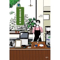 이 와중에 스무 살, 최지연, 창비교육