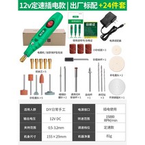 휴대용 미니 조각기 그라인더 에어 핸드 충전 연마기 전동 전기 연삭기 그라인드, 12V정속+24종세트