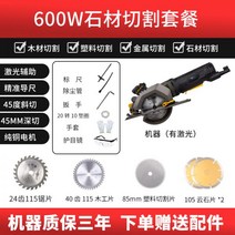 미니 전기 원형 톱 가정용 소형 레이저 가이드 휴대용 목공 절단기 전동 공구, 전문 컷 스톤 슬리브(레이저로 베벨링 가능)