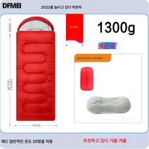 침낭 어른 탈부착 봄 여름 가을 겨울 도톰 성인 아웃도어 휴대용 방한 캠핑 1인실, 1.3Kg레드침낭+보도풍선베개