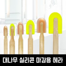 실리콘헤라 수작업 공구 대나무 우레탄 헤라 곰팡이방지 방수시공 작업도구, 11_대나무 실리콘 헤라 형광주황-왕특대