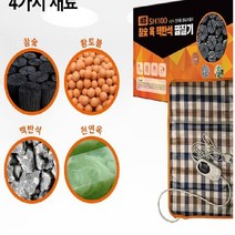맥반석 온열찜질기 전기 뜸질기 허리찜질매트 수족냉증 혈액순환 생리통, 일반형 SH100