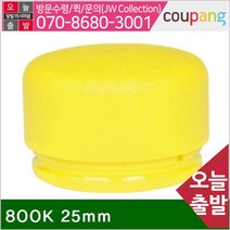 공구책임 무반동납볼망치-교체용함마헤드 800K 25mm (1EA)