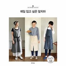 이노플리아 매일 입고 싶은 앞치마-4 쉽게만들어입는옷, One color | One Size@1