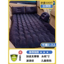 해외 차박 에어쿠션 캠핑 자동차 풍선 침대 자동차 후면 수면 쿠션 여행 매트리스 자동차 수면 이슈 뒷좌석 쿠션-21639, 옵션16