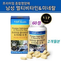 멀티비타민앤미네랄 남성 영양제 보충제 포맨 국산 남자 종합영양제 11종 복합 기능성 비타민 8종 미네랄 3종 에너지비타민 건강기능식품 식약처인증 GMP 국내생산 첨가물 무첨가 정제, 1개입, 국산멀티비타민미네랄영양제1