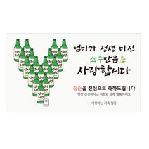현수막, A엄마칠순