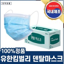 V유한킴벌리 국내생산 일회용 덴탈마스크 대형 50매 일회용마스크 _ 501209EA