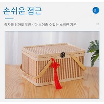추석 대바구니 과일채소 손바구니 편직물 월병통 수납바구니, 길이 30×가로 20×높이 16.5