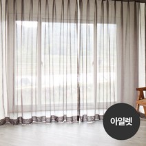 카리스 아일렛형 린넨커튼