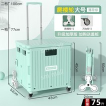 카트 휴대용 트레일러 접이식 마트시장 캠핑 다용도, 커버+8휠등반-대형75L민트그린