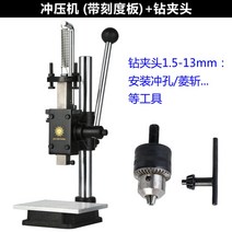 오구라 벨트구멍뚫기 펀칭기 압착기 유압펀치부품 핸드 철판 앵글 유압 프레스 핸드펀칭, 프레스기(눈금판포함)+드릴척