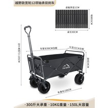 캠핑 카트 접이식 야외 피크닉 자동차 캠프 트레일러 수레 캠핑웨건 캠핑카트 야외 휴대용, 오프로드 블랙 + 테이블