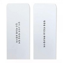 오피스존 한글 경조사봉투 결혼 부의 100매, 1 결혼을 축하드립니다