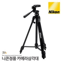 니콘정품 DSLR 카메라 삼각대 D810/D800/D750/D700/D5
